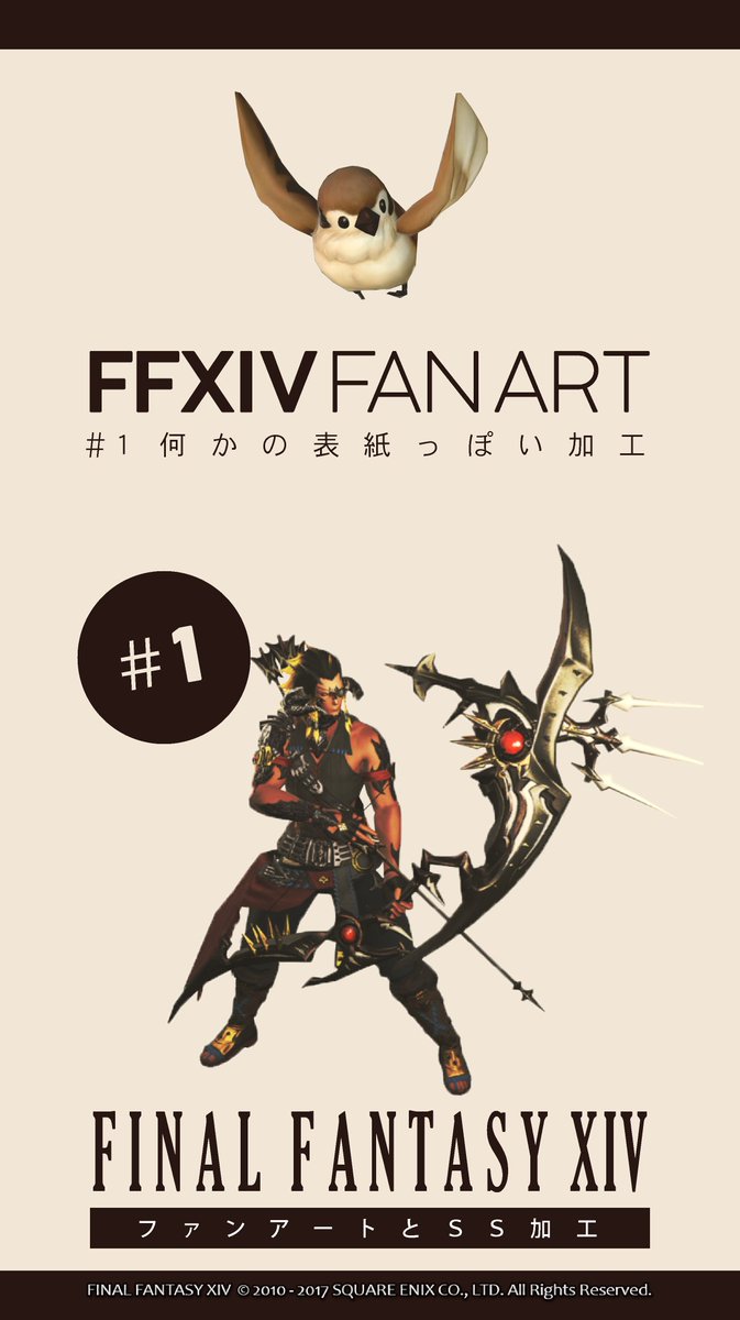 FF14【むぎの画像倉庫】🐈1🐈