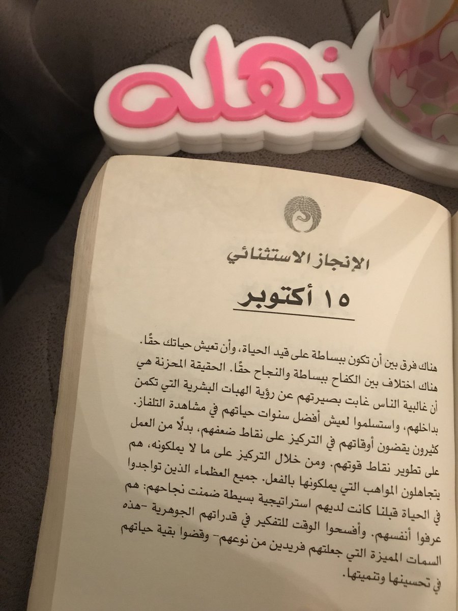 NahlaFadhlani's tweet photo. #TheAnswerInside هل تدرك نقاط عظمتك؟؟ هل تعرف نفسك؟؟ https://t.co/5mYYjj9iRX