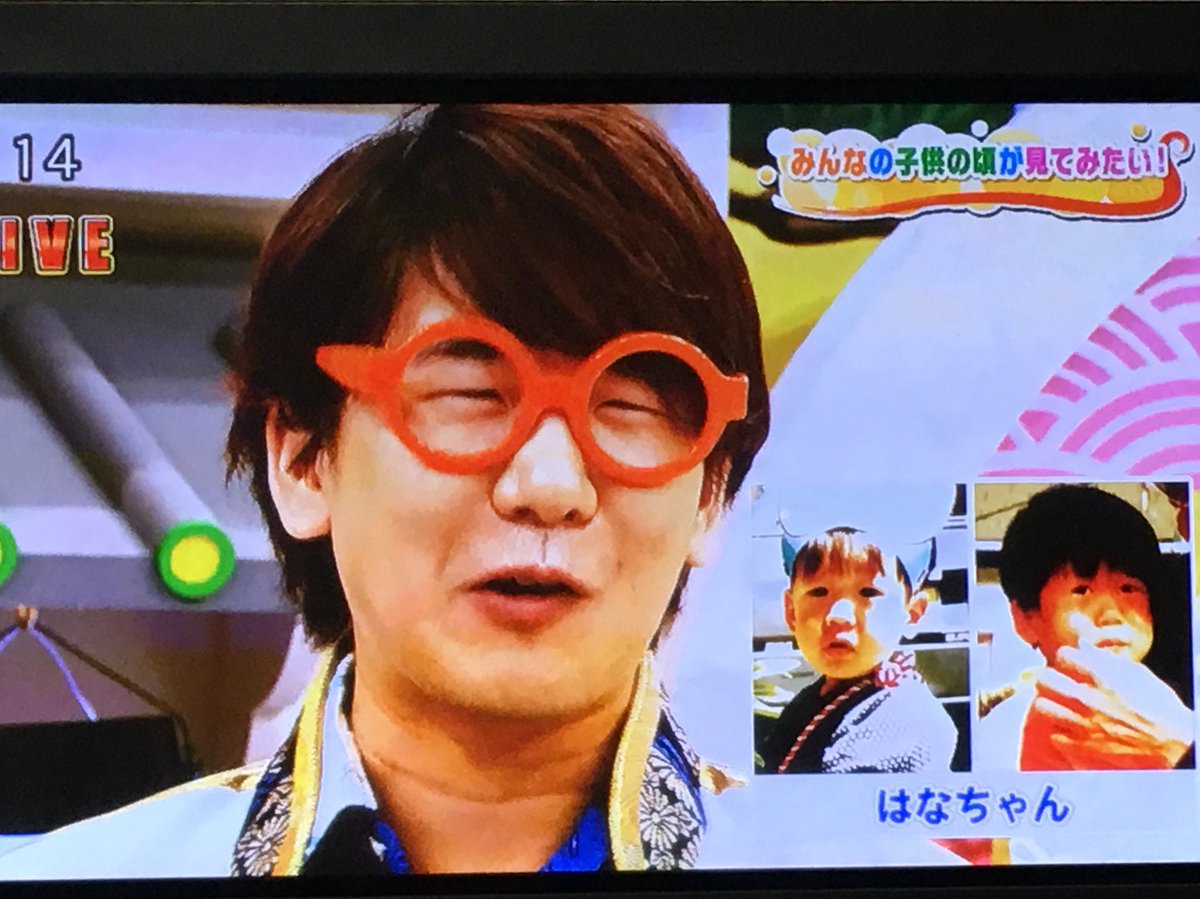 にょえ はなちゃん子供時代の写真 可愛い っていうか 変わってない笑笑 おはスタ 花江夏樹 T Co Gt5jivjt4j Twitter