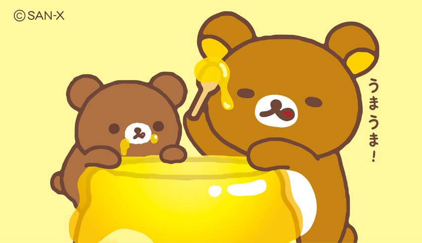 はちみつ🍯大好きなリラックマとチャイロイコグマ♪ #はちみつの森の