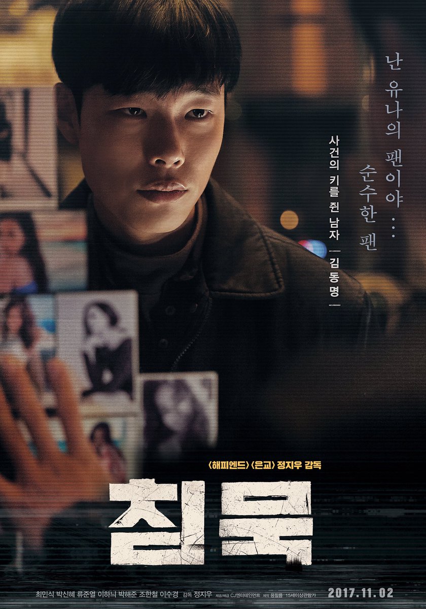CJENMMOVIE's tweet photo. 그 날의 진실을 둘러싼 팽팽한 긴장감
묵직한 분위기! 강렬한 매력! 
<침묵> 캐릭터 포스터 최.초.공.개!

#침묵 #11월대개봉 #캐릭터포스터
#최민식 #박신혜 #��준열 #이하늬 #박해준 #이수경 https://t.co/MZx9Vg855j