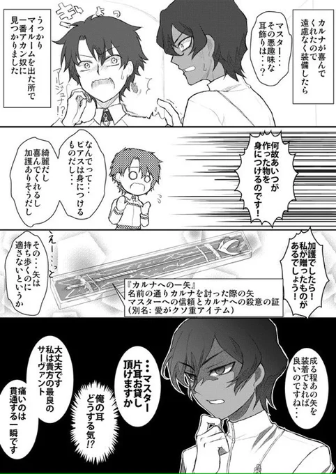 上のカルぐだ♂の続きでジュナぐだ♂
レス付け忘れたので再投稿。インド兄弟サンドはいいぞ!!ド天然献身兄様と愛がクソ重弟に挟まれるぐだお君はいいぞ!! 