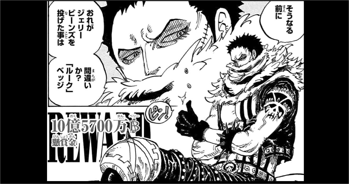 Hirofan0153 ワンピース カタクリはモチモチの実の能力を覚醒させているのか T Co Rt6v0qthq7 T Co 9clidpxs1t Twitter