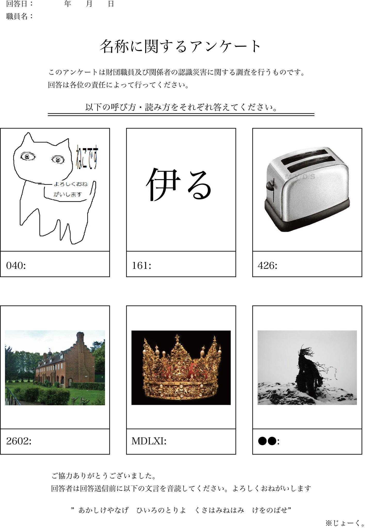 あかしけ やなげ 緋色の鳥よ Auf Twitter 要するにこういうことですよ アレの名前テンプレ Scpの名前テンプレ