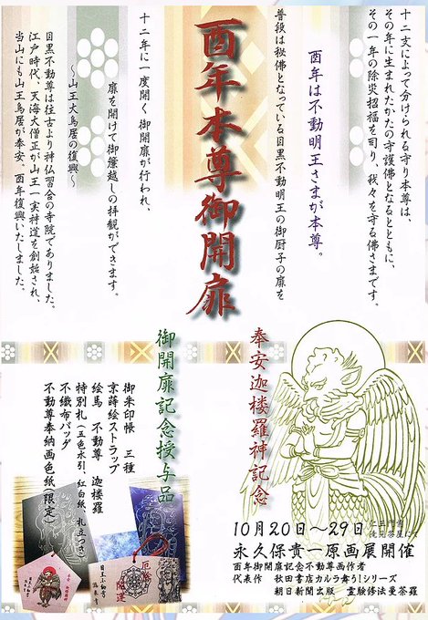 御朱印帳 を含むマンガ一覧 古い順 ツイコミ 仮