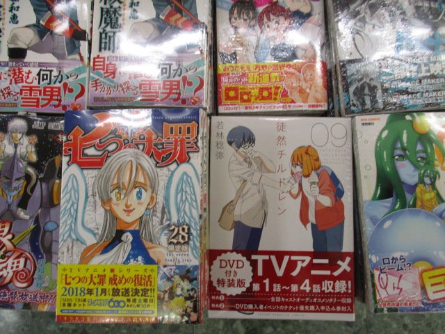アニメイト布施 Twitterren 書籍入荷情報 七つの大罪 28巻限定版 徒然チルドレン 9巻特装版 私 能力は平均値でって言ったよね 2巻 人狼への転生 魔王の副官ーはじまりの章ー 2巻 社畜と少女の1800日 1巻 などの気になるコミックスが入荷しま