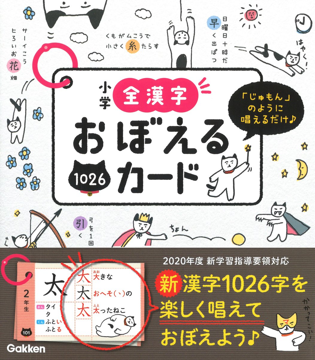 漢字九九 漢字九九