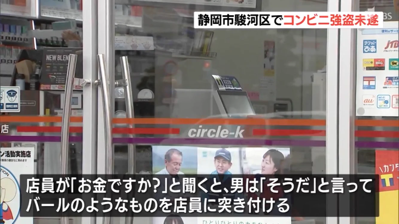 コンビニ強盗発生！しかし店員が取り出したのは木刀だった！