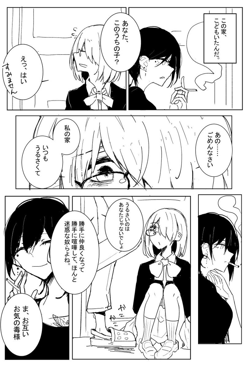歳上好きなおねーさんが歳下の地味な子に惚れる感じのお話 