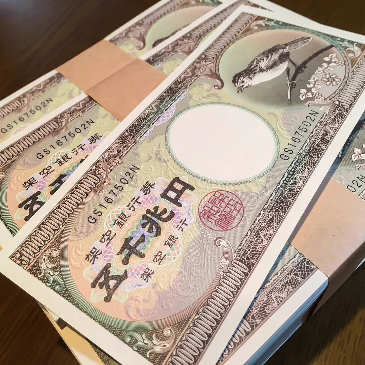 お釣りは不要ｗ5000兆円欲しいあなたの為に5000兆円札が誕生ｗｗｗ