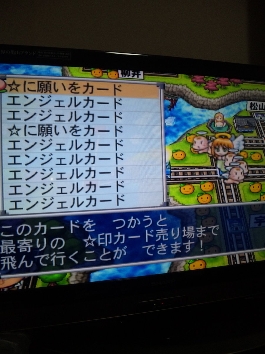 華林糖 On Twitter 福袋カード2枚により 桃鉄16 桃太郎電鉄