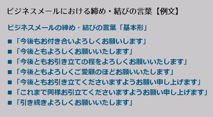 面接対策19 ビジネスメールで使える 文末の挨拶 締めの言葉 結びの挨拶 すべてそのまま使える例文集 っ っ T Co Snnnyznhjv Twitter