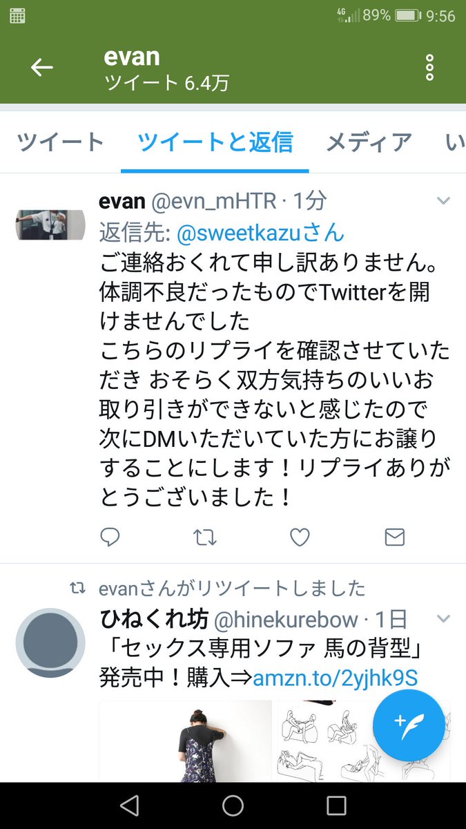 Hiroライブ行きたいから第4波来ないで 昨日 チケット譲りますの拡散出たから直ぐにリプした なかなか返事来ない からツイート見てたんだけど 他の人のツイートrtしたり 友達にリプしたりしてた こちらとしては 早く返事貰いたかったから 今朝リプ Hiroライブ行きたいから第4波来ないで 昨日 チケット譲りますの拡散出たから直ぐにリプした なかなか返事来ない からツイート見てたんだけど 他の人のツイートrtしたり 友達にリプしたりしてた こちらとしては 早く返事貰いたかったから 今朝リプ