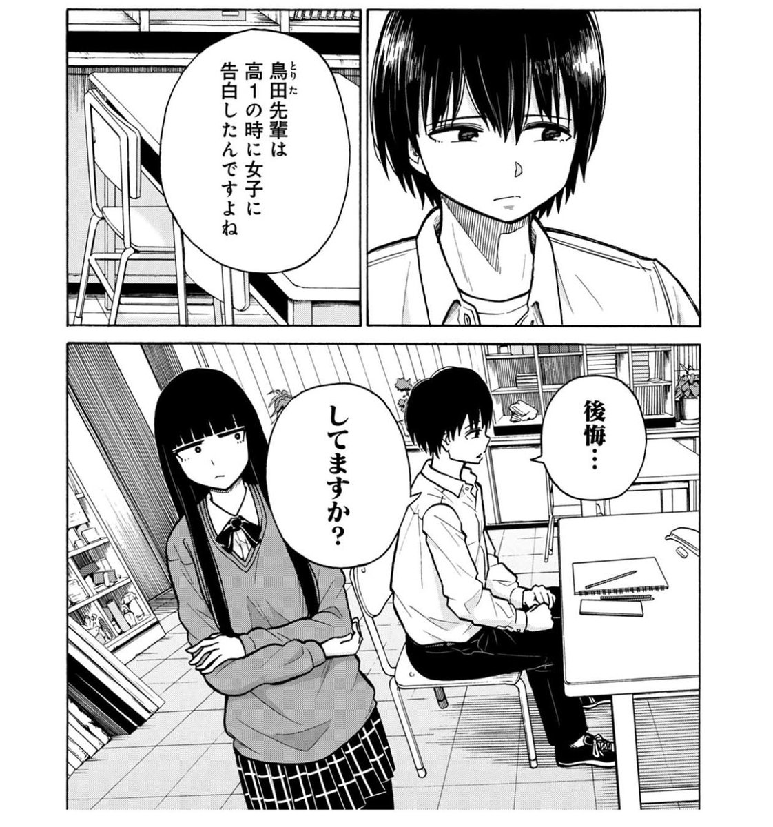 Lineマンガ A Twitteren サヨナラさんかく 最新話更新 揺れ動く3人の心 美術部の活動にも身が入らない陸 見かねた鳥田先輩が外に連れ出してくれますが スケッチ T Co Ertcf4fekp 帯屋ミドリ 無料連載 Lineマンガオリジナル Lineマンガ Lineマンガ A Twitteren サヨナラさんかく 最新話更新 揺れ動く3人の心 美術部の活動にも身が入らない陸 見かねた鳥田先輩が外に連れ出してくれますが スケッチ T Co Ertcf4fekp 帯屋ミドリ 無料連載 Lineマンガオリジナル Lineマンガ