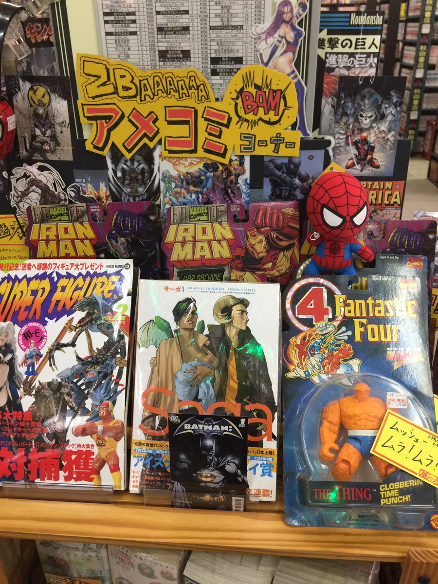 アメコミグッズ まとめ売り 70091-96-