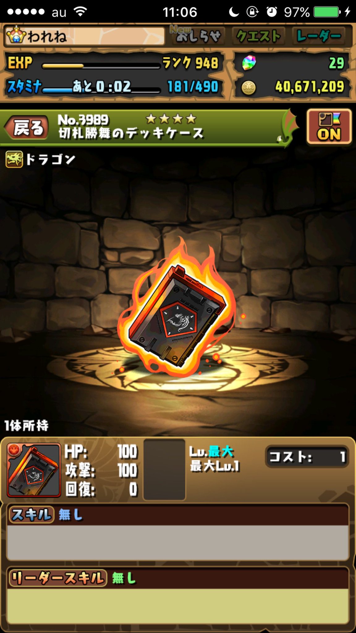 ট ইট র パズドラ攻略 Game8 デュエマコラボダンジョンでドロップする 切札勝舞のデッキケース は 進化することができます スキルはボルシャックドラゴン ボルメテウス ドギラゴン ドギラゴン剣からランダムの模様 切札勝舞のスペシャルデッキの評価