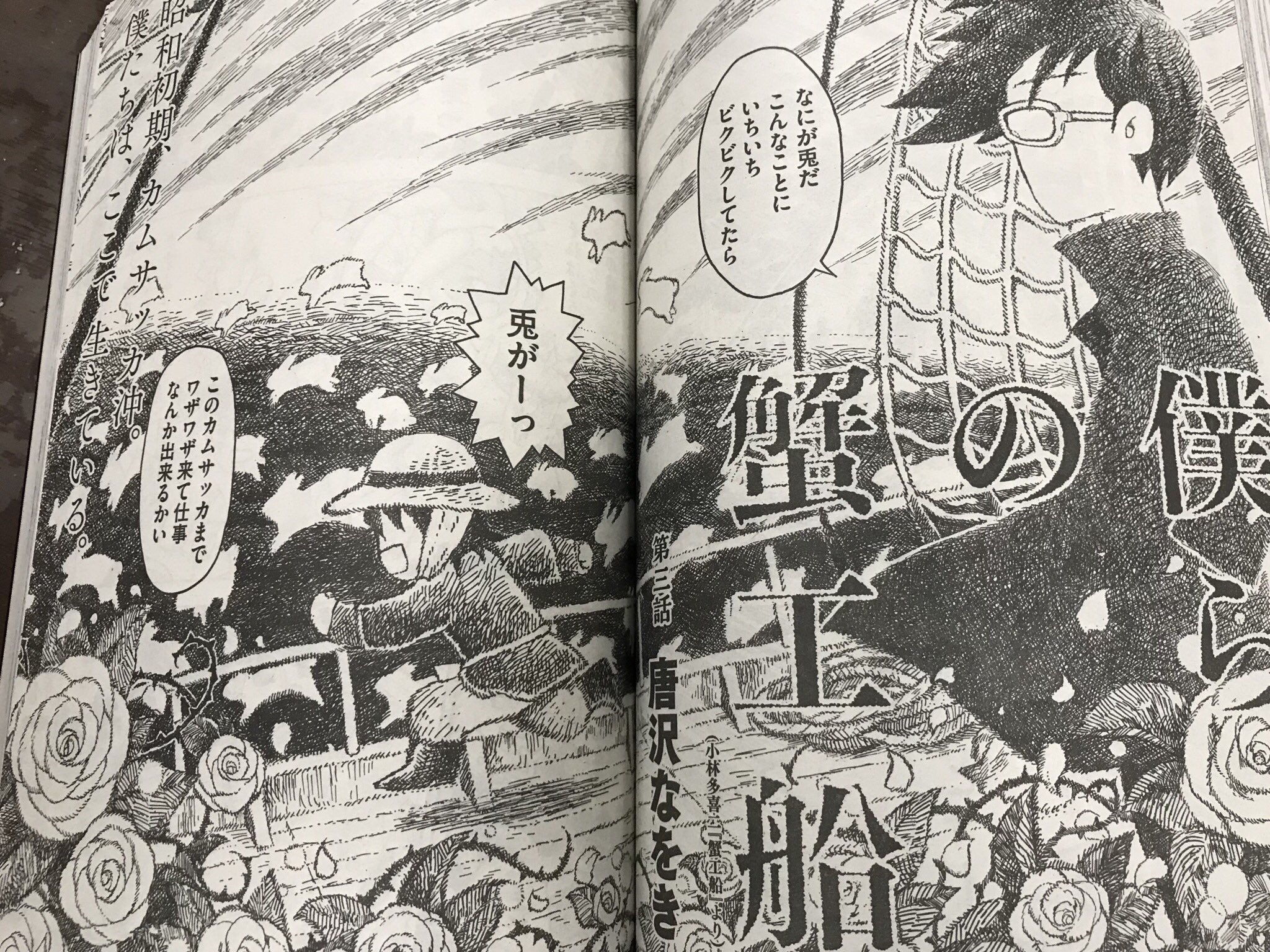 唐沢よしこ 在 Twitter 上 僕らの蟹工船 最新作掲載のビーム 販売中だよ 今回はちんちん登場 扉絵 描くの大変そう 月刊コミックビーム 17年11月号 T Co Vdfuc1gwjo T Co Pjwmedy46y Twitter