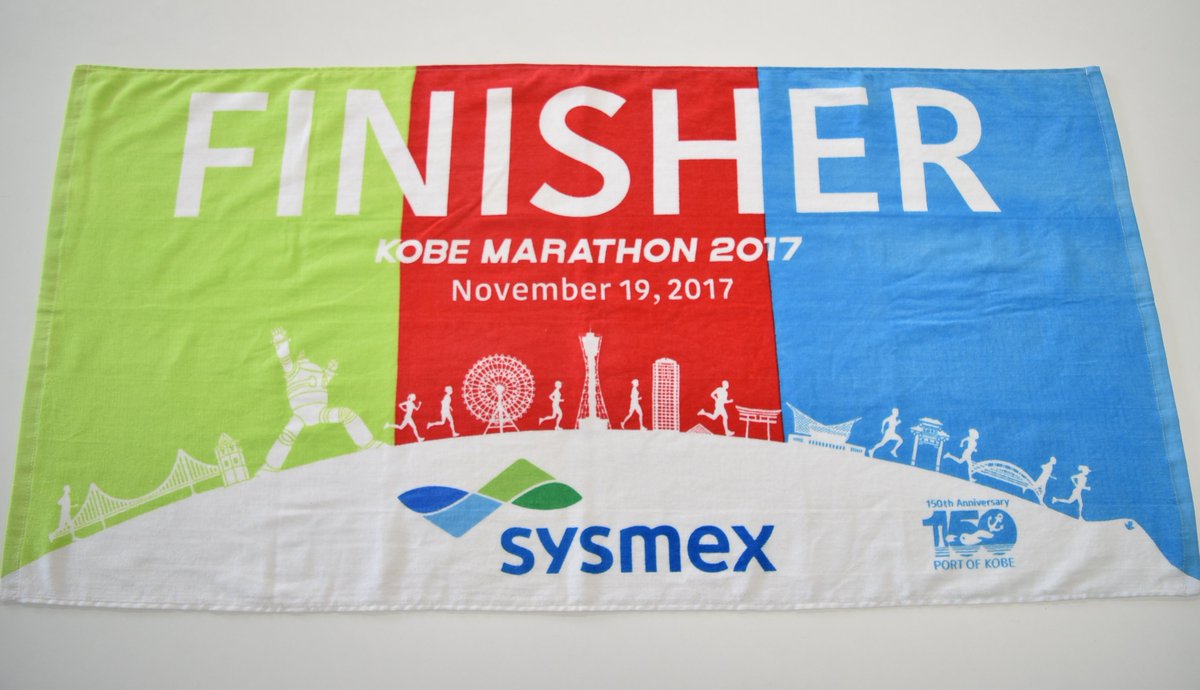 神戸マラソン 公式 A Twitter 参加賞ｔシャツとフィニッシャータオル 第7回神戸マラソンの参加者2万人に配付する参加賞ｔシャツと 完走者へ配付するフィニッシャータオルのデザインが決定しました 神戸開港150年を記念し 神戸開港150年記念事業 のロゴマーク