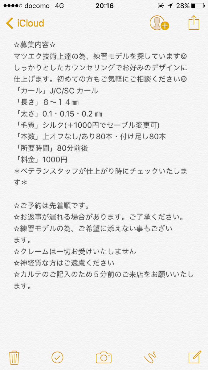eye_model_y's tweet photo. 10月16日12時30分・14時30分・19時30分限定！西新宿にて✨まつ毛エクステモデルさん✨を募集しております！
#マツエク #新宿 #マツエクモデル #マツエクモデル募集 #マツエクモデル募集中 https://t.co/QT6jH3zApZ