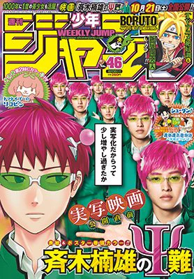 少年ジャンプ編集部 on X: 