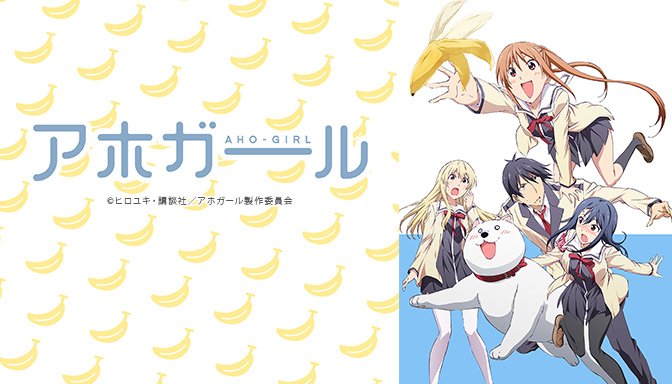 Uzivatel ニコニコ生放送 ニコ生公式 Na Twitteru ニコニコアンケート この夏 いちばん面白かったアニメ アホガール が1位を獲得 受賞記念として 空前絶後の特別番組をお送りします T Co Sbeituihcg 10 18 水 19時