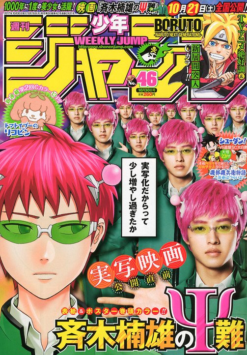 魚・貝のなかま★学習漫画★理科 カバー有り★集英社　マンガで学ぶ★絶版希少 魚・貝のなかま☆学習漫画☆理科 カバー有り☆集英社 マンガで