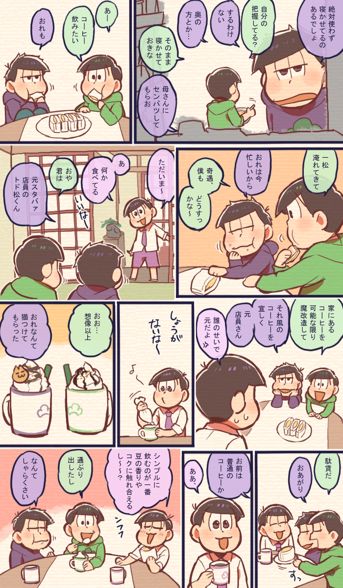 【年中+トド】なんでもない午後 