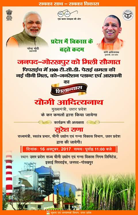 Prabalshahi1's tweet photo. गोरखपुर की जनता की तरफ से @myogiadityanath ji को धन्यवाद.....@BJP4UP https://t.co/g0EtcmU9bi