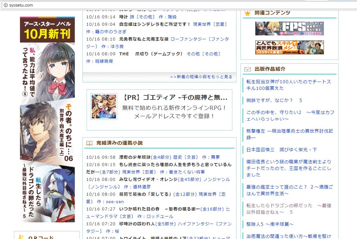 アース スターノベル 新刊3月15日 月 発売 人気の３作品 私 能力は平均値でって言ったよね その者 のちに ０６ 転生したらドラゴンの卵だった 最強以外目指さねぇ ５ 明日が発売日です 一部の早い書店様では週末にも 小説