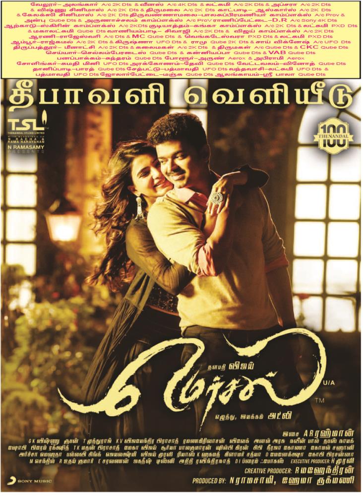 AkVysak's tweet photo. #Mersal Todays #PaperADs With Initial #Chennai #Theatre lists (More to come) :) !
#MersalDiwapyIn2Days #MersalArsanVaaraan !!!!! https://t.co/QSswjXfUzo