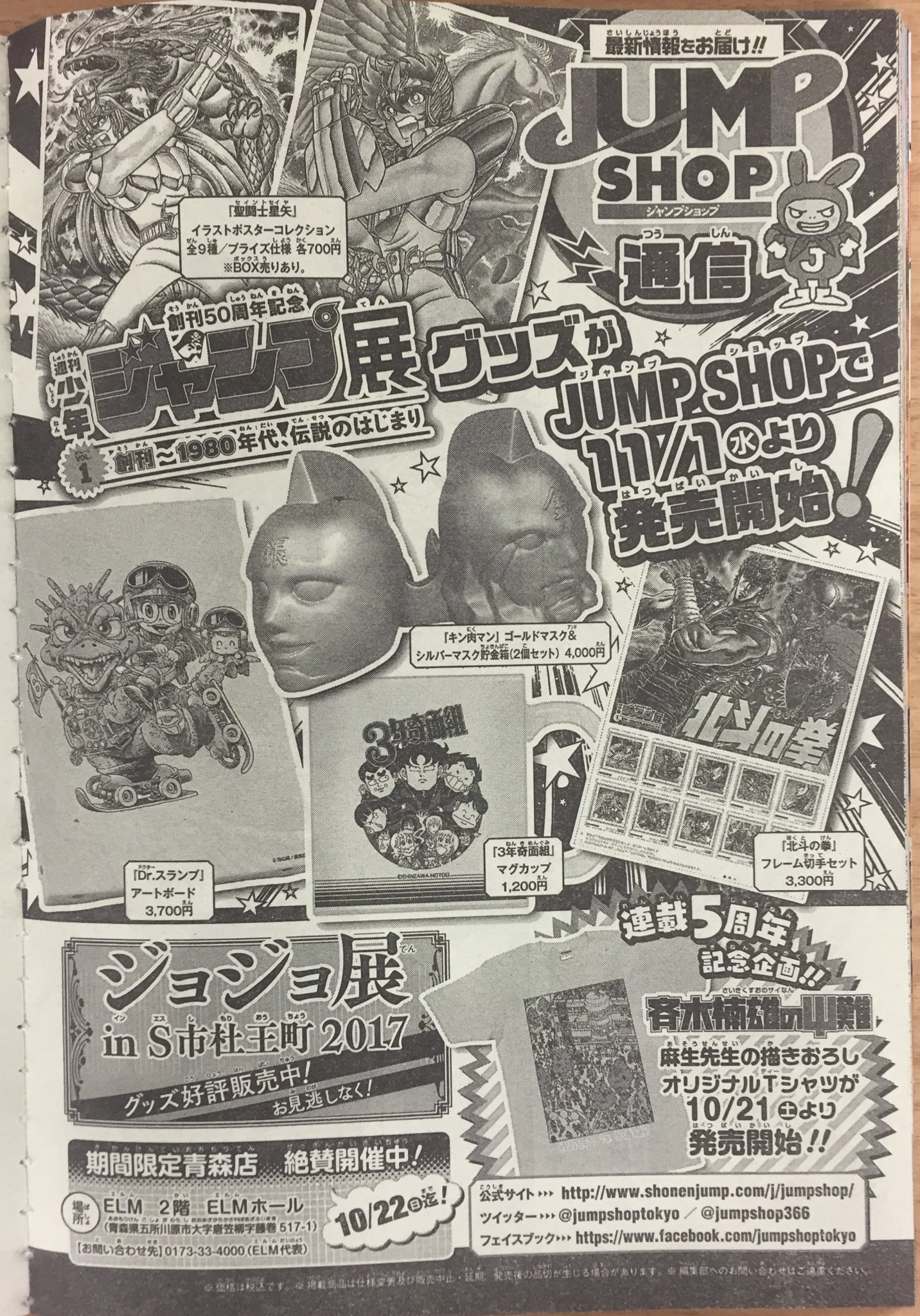 増刊ヤングジャンプ漫太郎☆2006年5月20日発売 井上雄彦 集英社