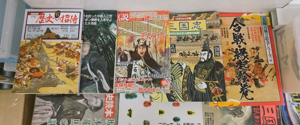 歴史群像シリーズ Twitter Search Twitter