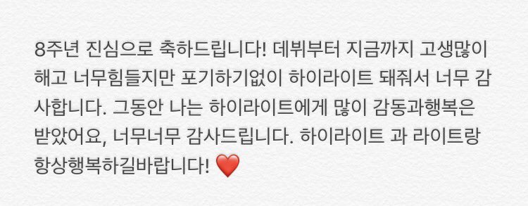 to_aroundus's tweet photo. @BeeeestDJ @Joker891219 @all4b2uty @B2stGK @beastdw 8주년 진심으로 축하드립니다! https://t.co/0EUL8vFbCP