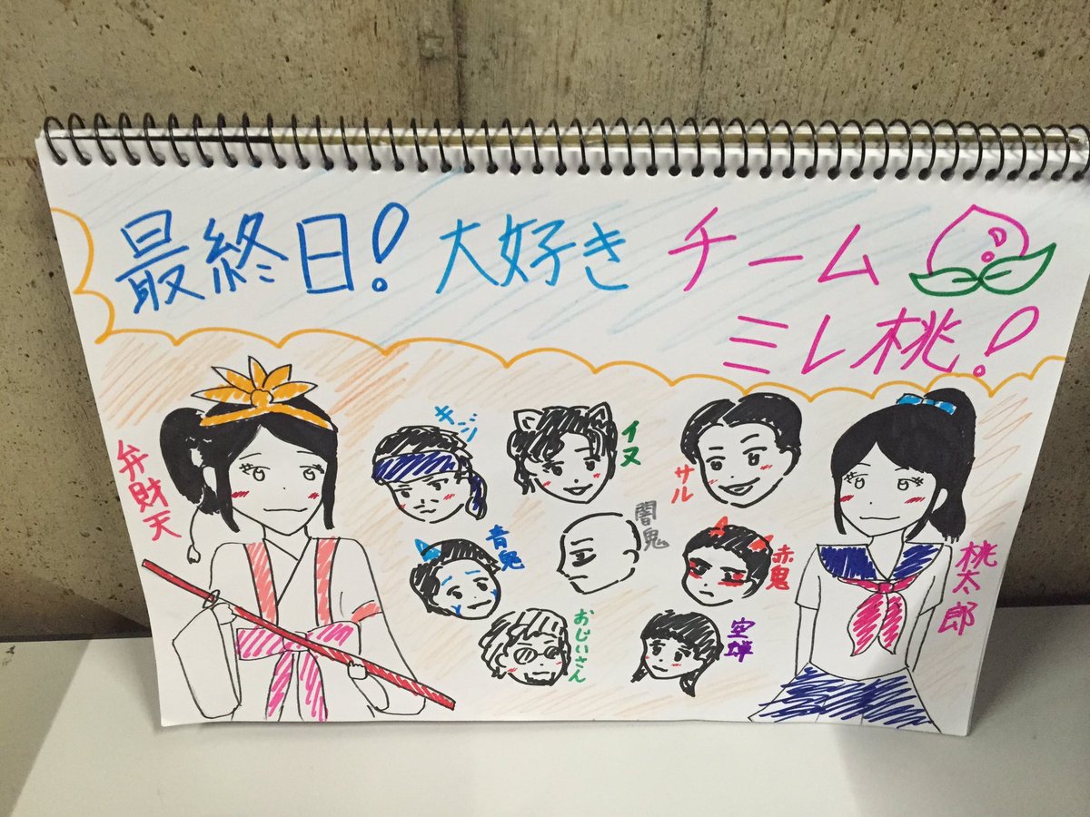 Kurosawa9638 手書きのイラストで表現に工夫を入れたり 伝えたい想いを乗せたり さくら学院の生徒らしいなって思えてこうゆうのとても好き おはスタ 岡田愛 ミレニアム桃太郎 黒澤美澪奈 Kurosawa9638 手書きのイラストで表現に工夫を入れたり 伝えたい想いを乗せたり さくら学院の生徒らしいなって思えてこうゆうのとても好き おはスタ 岡田愛 ミレニアム桃太郎 黒澤美澪奈
