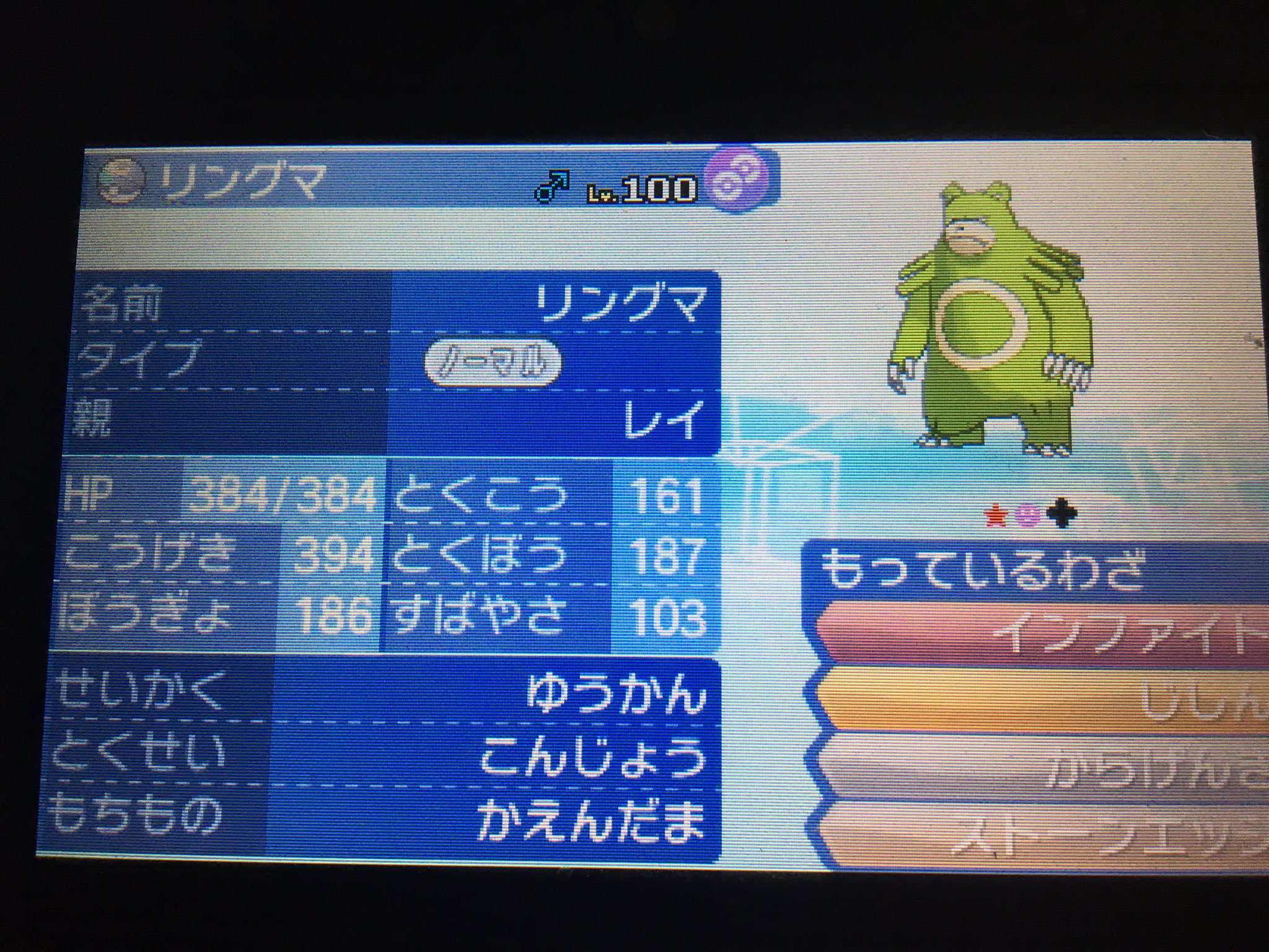 老獅子 老レオ Auf Twitter めざ氷ドランとゴツメクレセはいいとして他4匹のポケモン紹介 リングマ 火力はトップ技範囲も広いため大半のポケモンを見れる 尚トリル化 キテルグマ 2色パンチを使えとにかく相手の弱点の技を使う 物理耐久はある ツンベアー 熊で