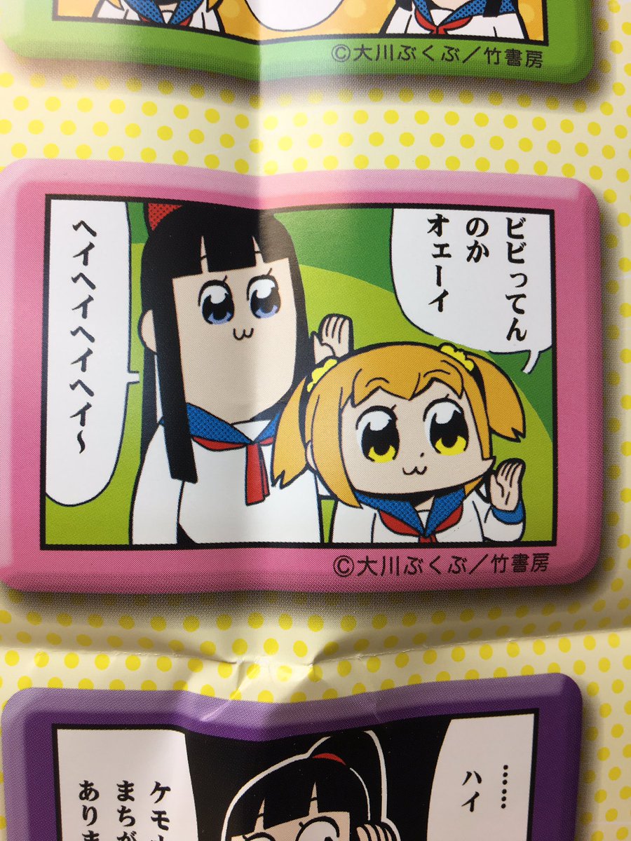 画像をダウンロード ポプテピピック 壁紙 面白い 1851 Gambarsaears 画像をダウンロード ポプテピピック 壁紙 面白い 1851 Gambarsaears