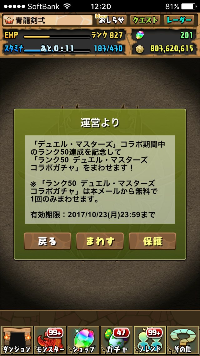 デュエルマスターズコラボガチャ Twitter Search デュエルマスターズコラボガチャ Twitter Search