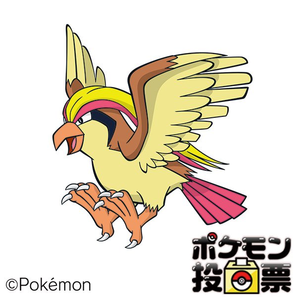 ポケモン公式ツイッター En Twitter メタモンでへんしんするなら ピジョットで 飛ぶ という意見が多かったみたいだね ポケモン投票はこちらでも いっしょにお月見するなら ピッピとルナトーン どっち By ポケモン投票 T Co 38yesusrso ポケモン公式ツイッター En Twitter メタモンでへんしんするなら ピジョットで 飛ぶ という意見が多かったみたいだね ポケモン投票はこちらでも いっしょにお月見するなら ピッピとルナトーン どっち By ポケモン投票 T Co 38yesusrso
