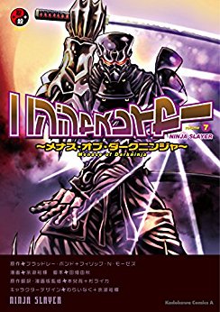 ニンジャスレイヤー Ninja Slayer Njslyr 全年10月16日 Page 3 Twilog