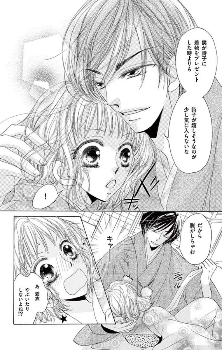 深緑(ふかみどり) 欲張りなお作法 イジワルな手ほどき | metodoicm.com.br