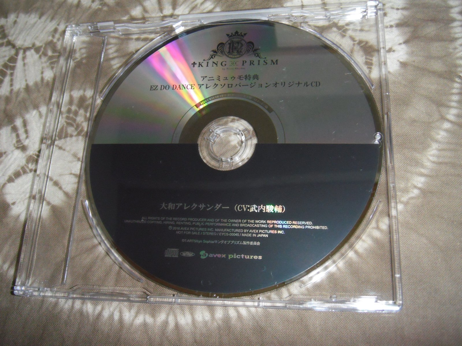 Satoko店長 ヤフオク King Of Prism By Prettyrhythm アニミュゥモ特典 Ez Do Dance アレクソロバージョンオリジナルcd T Co Dqomszvpgq 大和アレクサンダー 武内駿輔 キンプリ Kingofprism T Co 0usd2ukocz Satoko店長 ヤフオク King Of Prism By Prettyrhythm アニミュゥモ特典 Ez Do Dance アレクソロバージョンオリジナルcd T Co Dqomszvpgq 大和アレクサンダー 武内駿輔 キンプリ Kingofprism T Co 0usd2ukocz