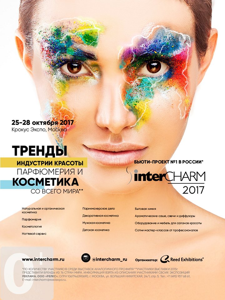 JuliaBevzenko's tweet photo. Приглашаю на доклад "ТРЕНДЫ В МАРКЕТИНГЕ БЬЮТИ БРЕНДОВ КЛАССА ЛЮКС" на бизнес-форум в рамках #intercharm2017 https://t.co/87yaFoCMme https://t.co/N5U4wE7jPy