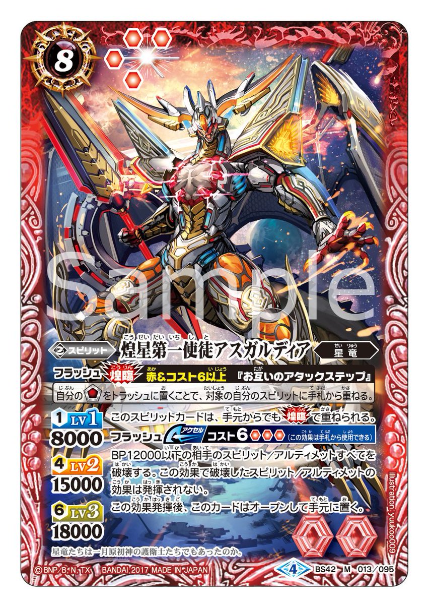 バトスピ　ちちえだ Amazon.co.jp: バトルスピリッツ 仮面ライダーギーツIX（Xレア） 仮面