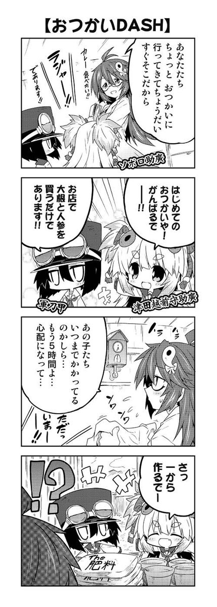 天華百剣 原作支部 Tenkahyakken さんの漫画 223作目 ツイコミ 仮