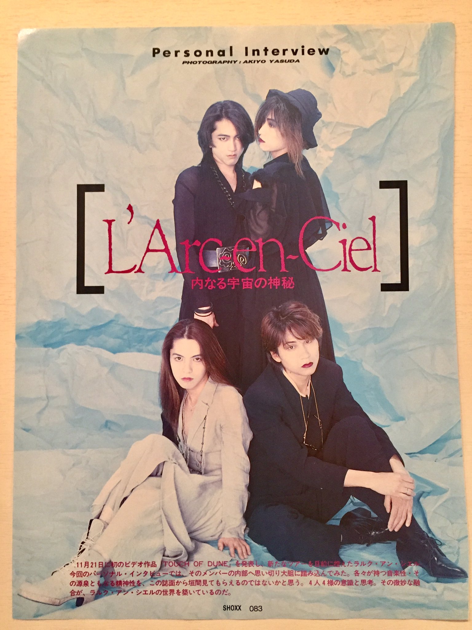 税込 超貴重 ラルク 1992年 初期メンバーのインディーズ時代 掲載雑誌