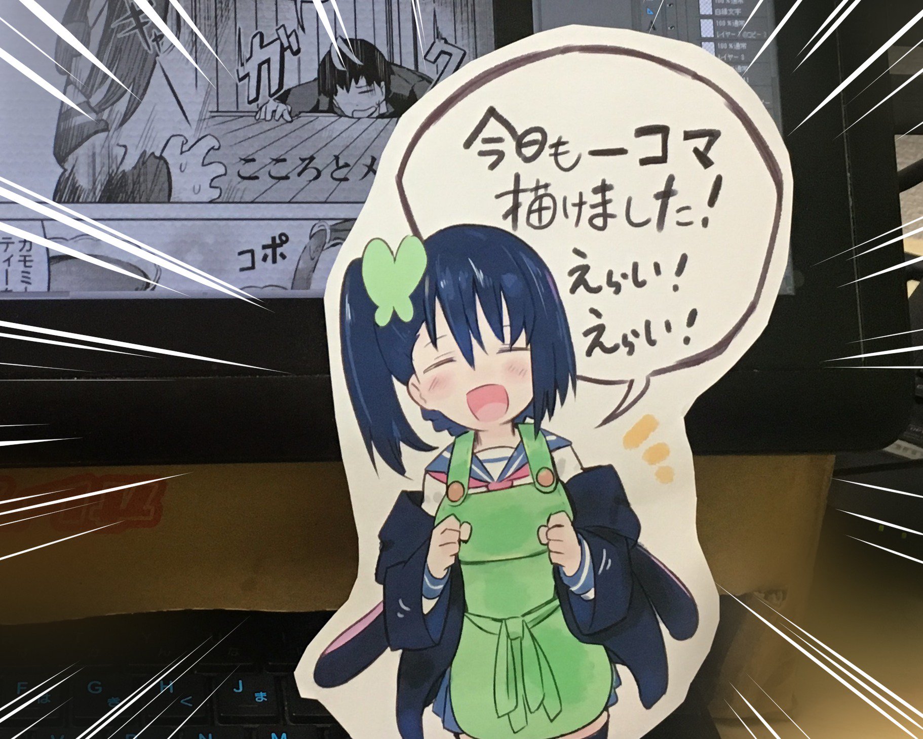 そら蒼 そらあお A Twitter 今日も一日おつかれさまです せせらぎ荘のこころちゃん6話更新しております T Co Wtbnxznfmd こころちゃんが応援してくれる作業環境ととのえました やったー