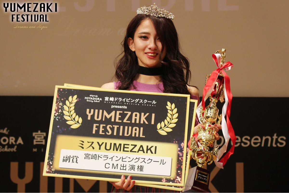 yumezaki_fes's tweet photo. 宮崎ドライビングスクールpresents
YUMEZAKI FESTIVALご来場ありがとうございました✨
次回2018年開催🎶

4代目ティーンYUMEZAKIグランプリ
青山清花
5代目ミスターYUMEZAKIグランプリ
藤山雅己
6代目ミスYUMEZAKIグランプリ
中武葵 https://t.co/6K67Ysqwck