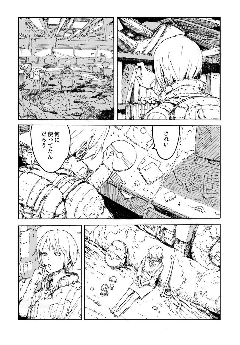 ペパロニと僕 (2/3) 