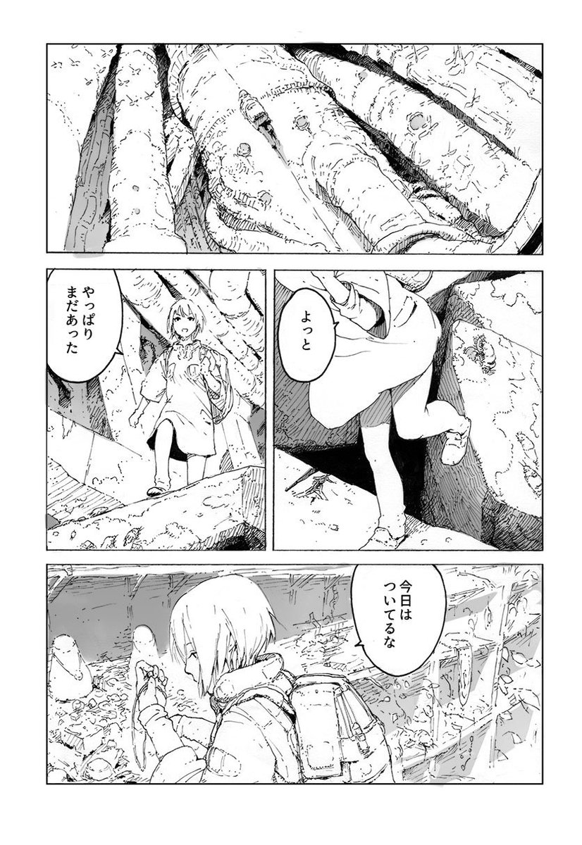 ペパロニと僕 (1/3) 