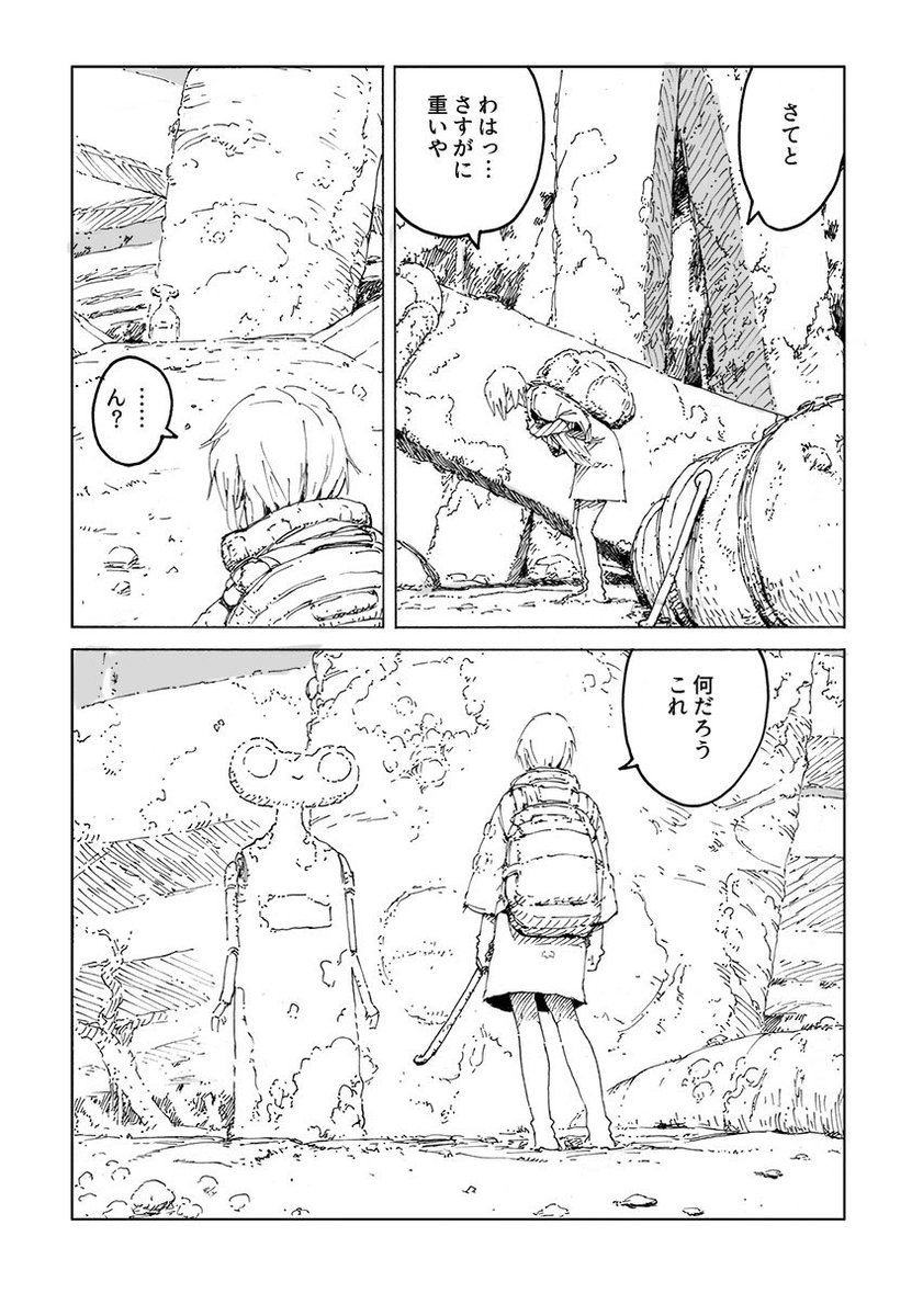 ペパロニと僕 (2/3) 